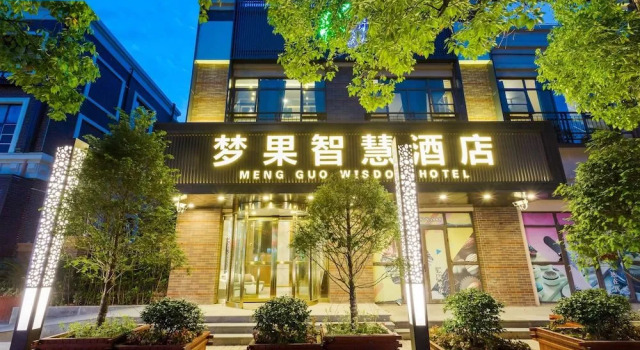 Mengguo Wisdom Hotel