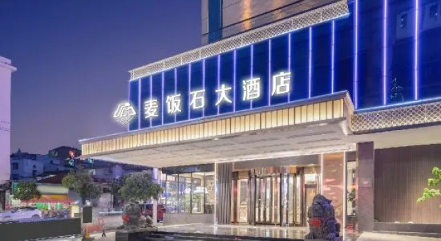 Country Inn & Suites by Radisson, Xinfeng Maifanshi High-speed Railway West Station, Rezerwuj Hotel Ganzhou Jiangxi