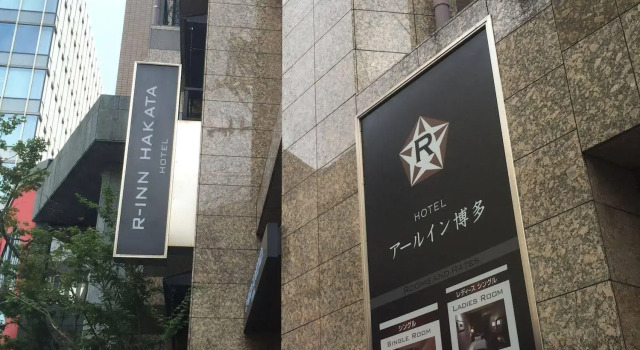 R Inn Hakata, Prenota Hotel Hotel SPA a Kyushu, SPA