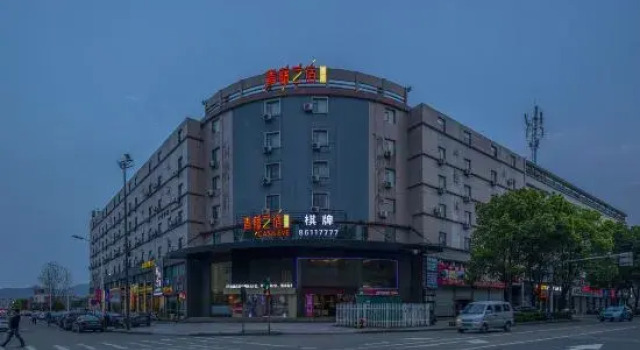 Qing Teng Yi Su Hotel (Ningbo Beilun Ning Vocational College Store)