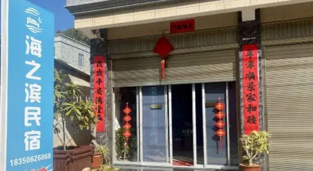 Haizhibin Hotel, Book Hotel Zhangzhou Fujian