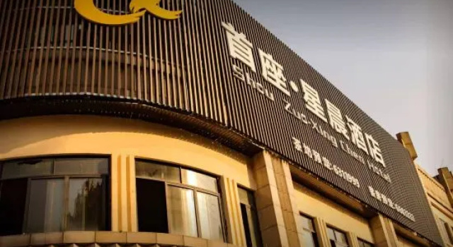 Shou Zuo·Xing chen  Hotel, Prenota Hotel Wusheng Sichuan