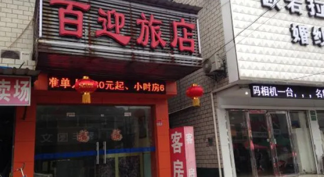 Bai Ying Hostel, Varaa Hostelli Shanghai Shanghai