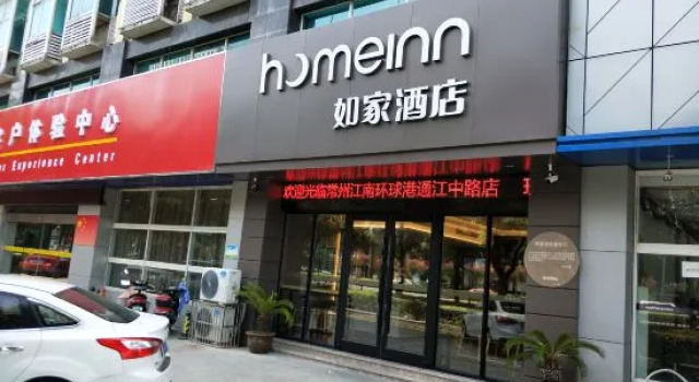 Homeinn · neo (Changzhou Dinosaur Park Global Harbor Subway Station), Rezerwuj Hotel Xinbei Changzhou