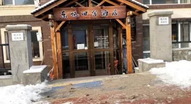 Dongyue Country House Hotel, Book Hotel Yanbian China