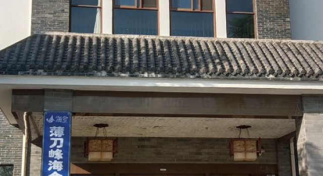 Baodaofeng Haijin Homestay, Varaa Hotelli Huanggang Hubei