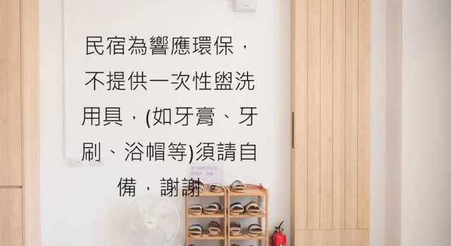 Ying Yue Homestay