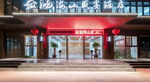 PINGTANYIHANHAISHANSHENGYANJIUDIAN, Prenota Hotel Fuzhou Monte Fuji