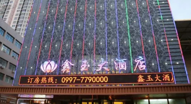 Kuqa Xinyu Hotel (Guiz Plaza)