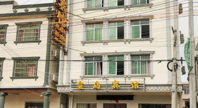 Huangdao Hotel, Book Hotel Sanya Hainan