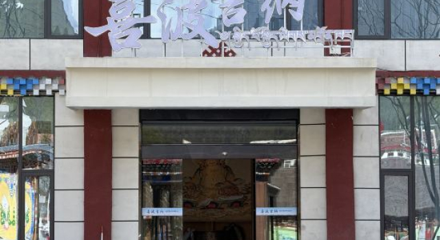 Heishui Xibojina Homestay, Prenota Hotel Ngawa Cina