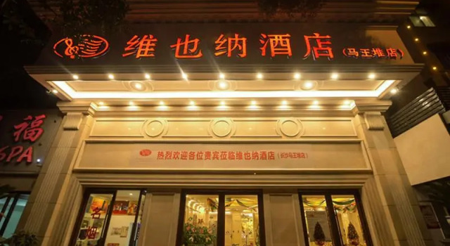Vienna Hotel Changsha Mawangdui Branch, Забронировать Отель Отели Чанша 3 звезды, рядом с Mawangdui Mausoleum, 3*