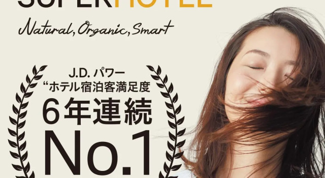 Номер Standard Super Hotel Premier Obihiro Ekimae