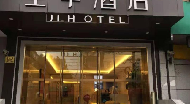 JI Hotel Shanghai Tongji University, Varaa Hotelli Yangpu 