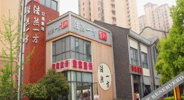 Haoran Yifang Inn (Xiangyang Dongjin Century City Shop)
