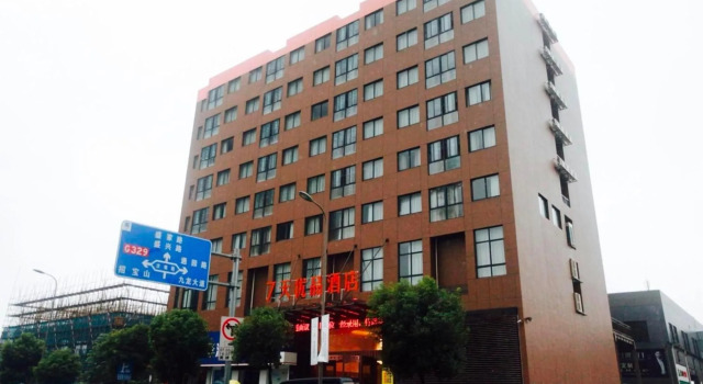 7Days Premium Ningbo Zhenhai Hongxing Square Branch, Buchen Sie Hotel Zhenhai Ningbo