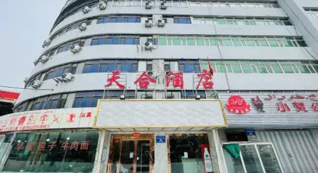 Tianhe Hotel, Book Hotel Hotels in Xinjiang with Parking, Parking