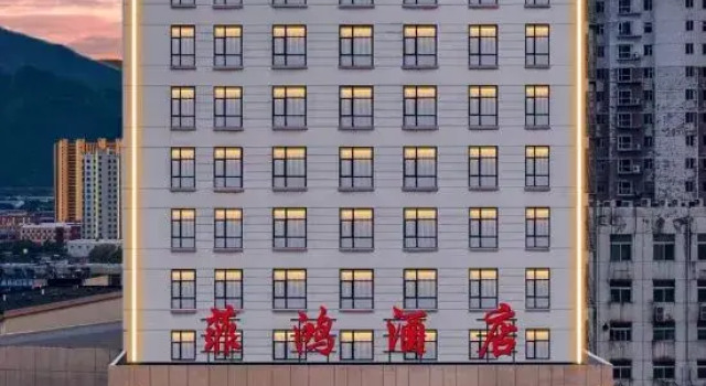 Feihong Hotel, Book Hotel Jiaocheng Shanxi