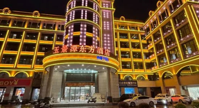 Yujingtan Oriental Hotel (Hekou Port Branch), Buchen Sie Hotel Hotels & Unterkünfte in Hekou, Hotel