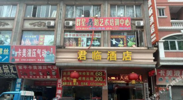 Junlin Hostel, Book Hostel / Vandrerhjem Hostels i Dongguan, Hostel / Vandrerhjem