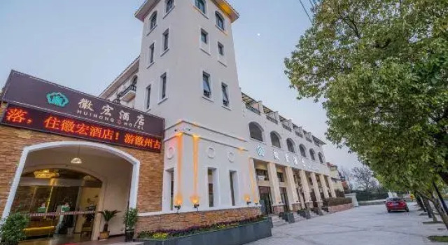 Yi Huihong Hotel, Rezervovat Hotel Hotely a ubytování v Xidi, Hotel