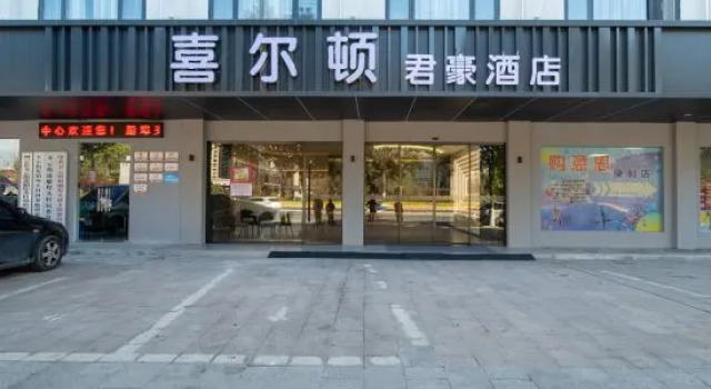 Sherdon Hotel (Jinyunding Lake), Book Hotel Jinyun Zhejiang