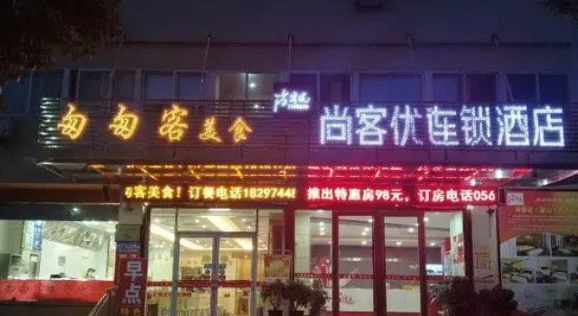Huoshan Quanzhu Shangpin Hotel, Prenota Hotel Hotel a Anhui con parcheggio, Parcheggio