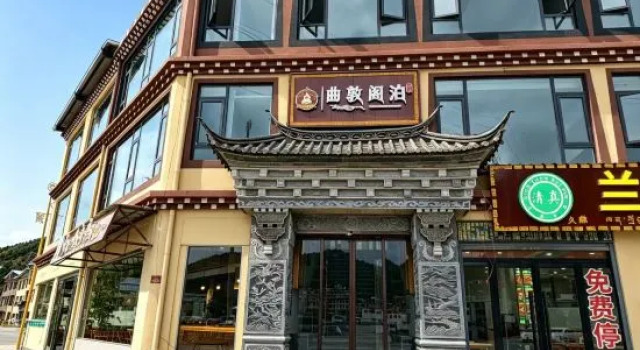 Qu Dun Ge Bo · PANORAMA Luxury View Homestay