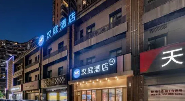 HanTing Hotel (Hangzhou Shidai Avenue)