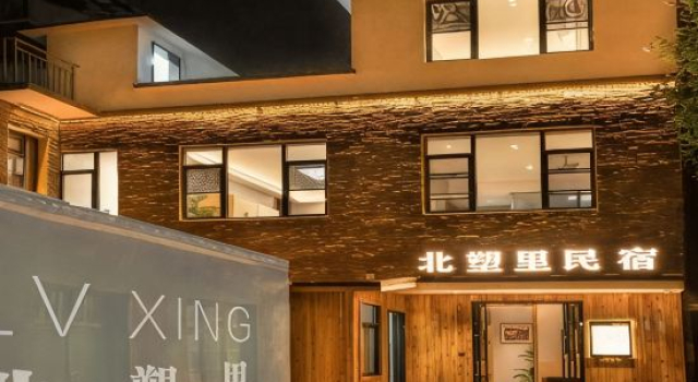 Beisuli Homestay (Jingdezhen Sculpture Factory, Taoxi River Cultural and Creative District), Rezerwuj Hotel Jingdezhen Jiangxi