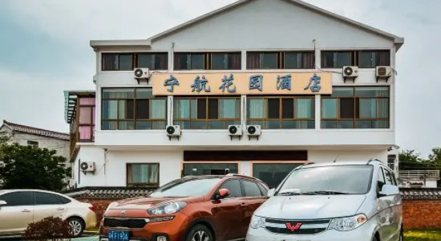 1 Xiu Ninghang Garden Hotel (Nanjing Qikou Airport Branch)