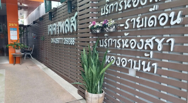 JJ Place Korat, Varaa Hotelli Hotellit North-Eastern Thailand pysäköinnillä, Pysäköinti