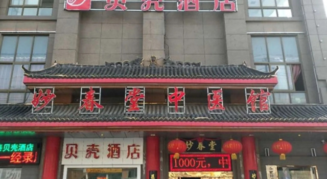 Shell Hefei Economic Development Zone HK & Macao Square Hotel, Prenota Hotel Hotel a Anhui con parcheggio, Parcheggio