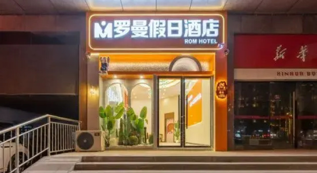 Roman Holiday Inn (Shop at Yongshu Road Metro Station in August 1st Place), Rezerwuj Hotel Nanchang Jiangxi