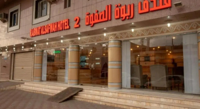 Rabwat Al-Safwah 2
