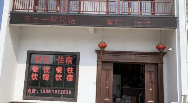 A Rest in Xinchang