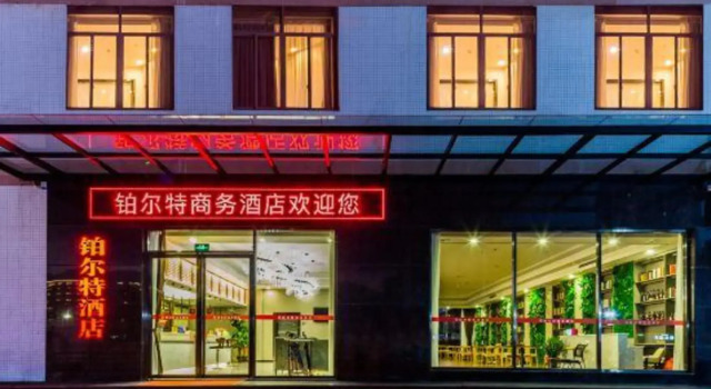 Bo'erte Business Hotel