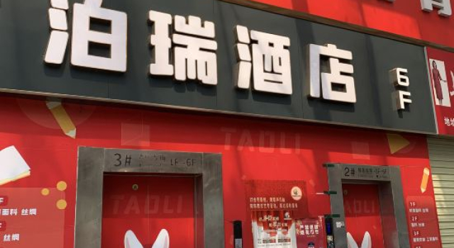 Borui Light Residence (East Gate Pedestrian Street Sunbu Subway Station Store)