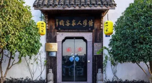 Tangqi Home Siheyuan (Hangzhou Tangqi Ancient Town Store)