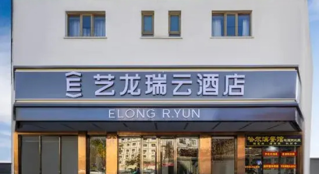 Elong R.YUN Hotel (Beijing Sanyuanqiao Yansha Embassy District), Book Hotel Hoteller i Beijing Province med parkering, Parkering