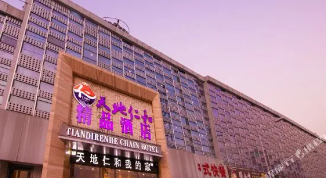 Tiandi Renhe Hotel, Prenota Hotel Hotel a Shandong con parcheggio, Parcheggio