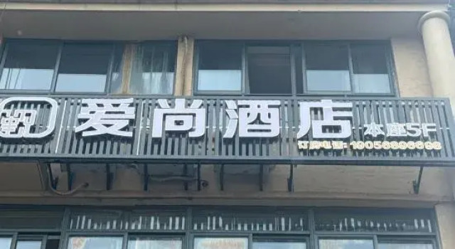 Hefei Aishang Hotel (Modian University Town), Reserva ahora Hotel Hefei Anhui