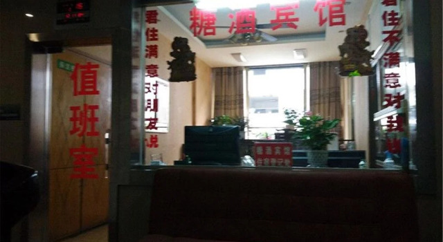 Hejiang Tangjiu Inn