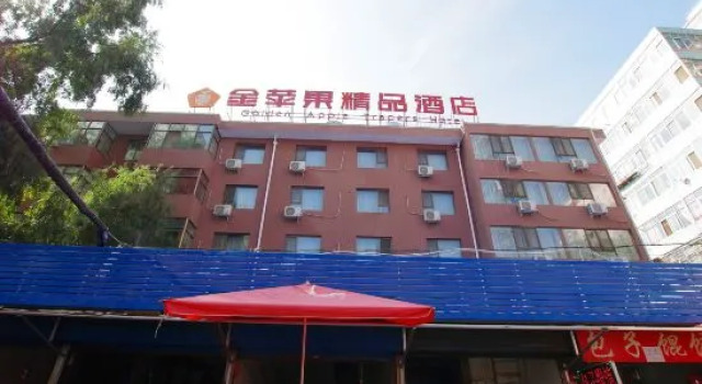 Lanzhou Golden Apple Boutique Hotel (Railway Station Lanzhou University)