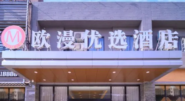 Oman Hotel, Prenota Hotel Hotel a Hubei con parcheggio, Parcheggio
