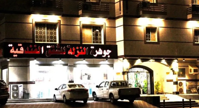 Jawharet Al- Nazla Apartment Hotel