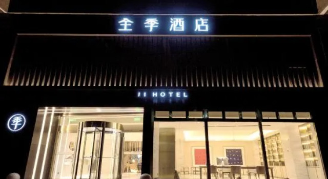 JI Hotel (Hangzhou Xianghu Wanda Zhong Road)
