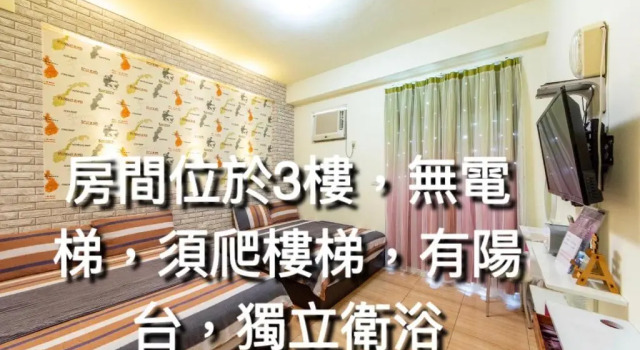 Номер Standard 正一民宿 l 近森林公園 海濱公園 電動麻將桌 好停車 免費洗衣機 l 台東包棟請加官方賴