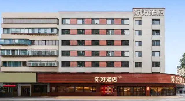 Ni Hao Hotel (Shandong Eye Hospital Jing Third Road Provincial Hospital), Забронировать Отель Цзинань Шаньдун, рядом с Железнодорожная станция Цзинань