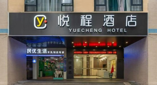 Yuecheng Hotel(Guangzhou Zhongshan Sixth Hospital), Boek Hotel Hotels in Guangdong met parkeren, Parkeren